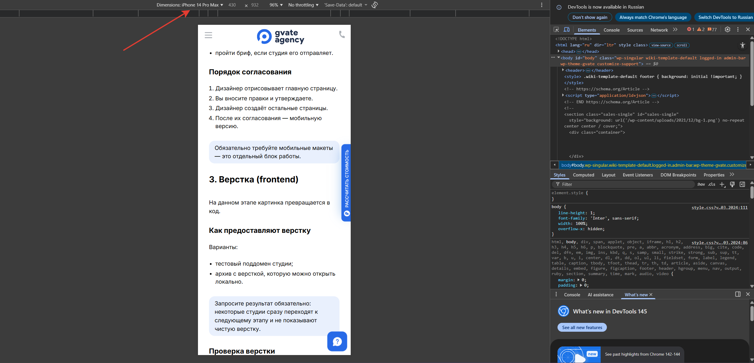 Вариант проверки в браузере Chrome