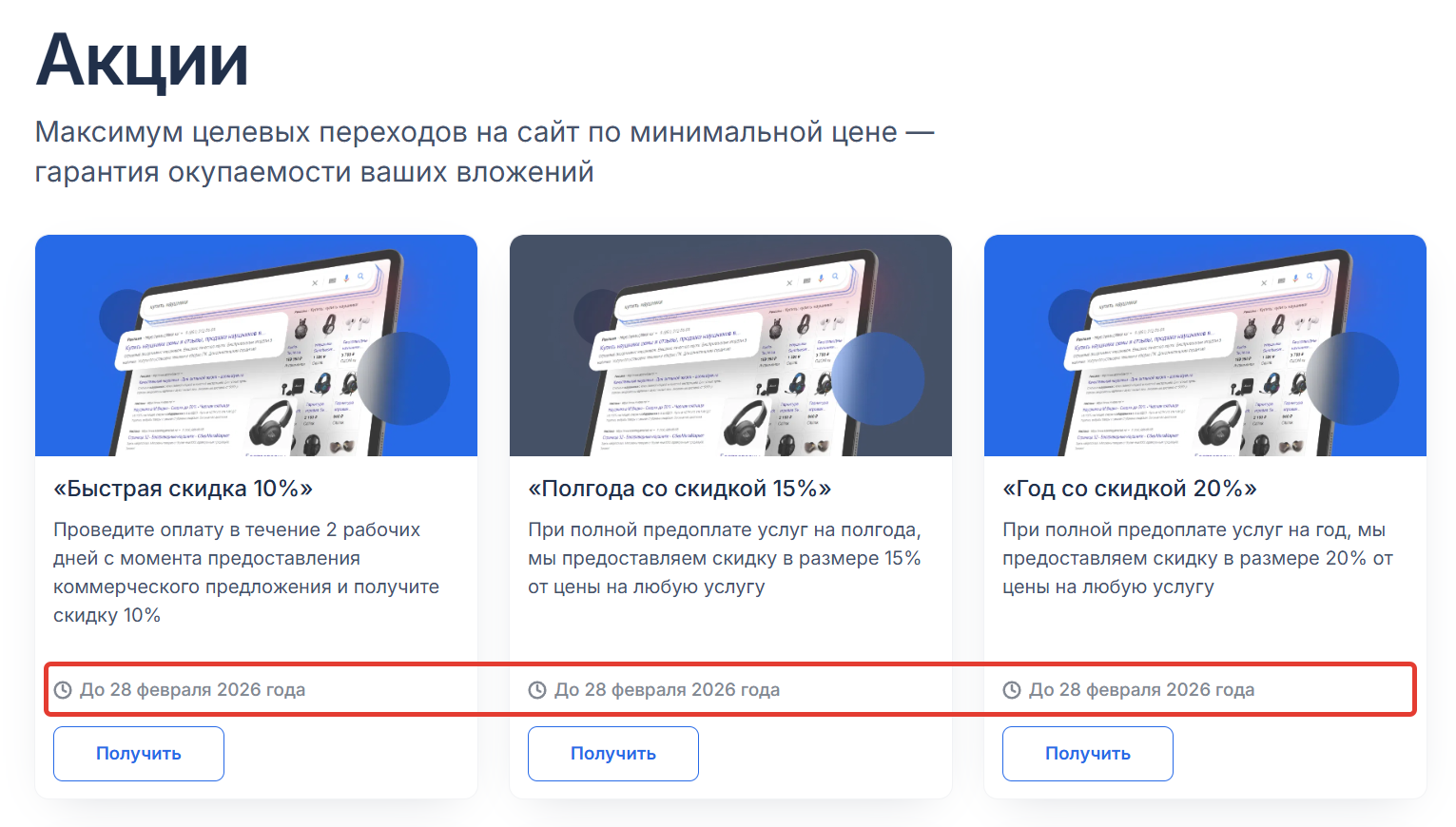 Дата на акциях и новостях