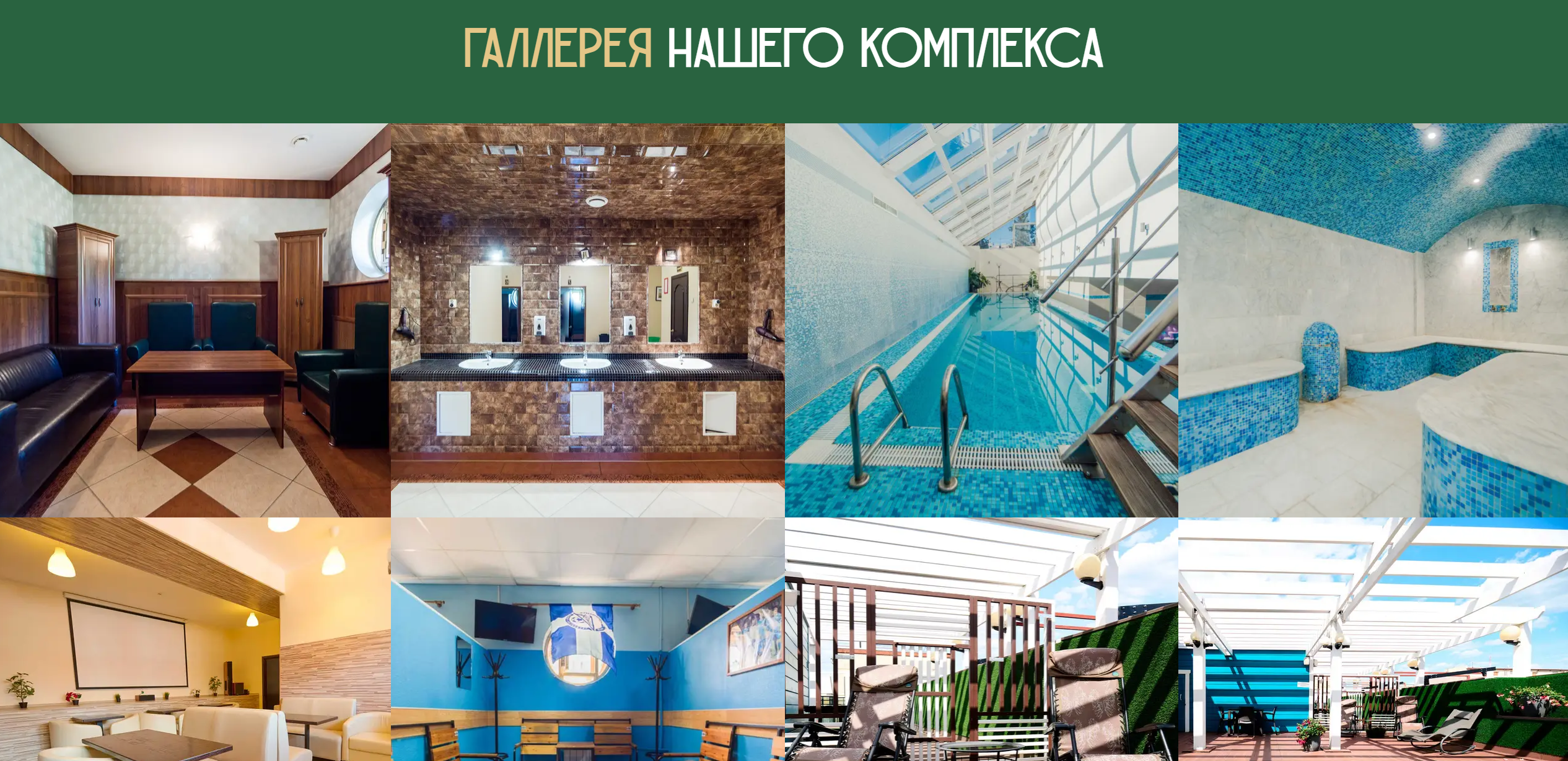 Галерея
