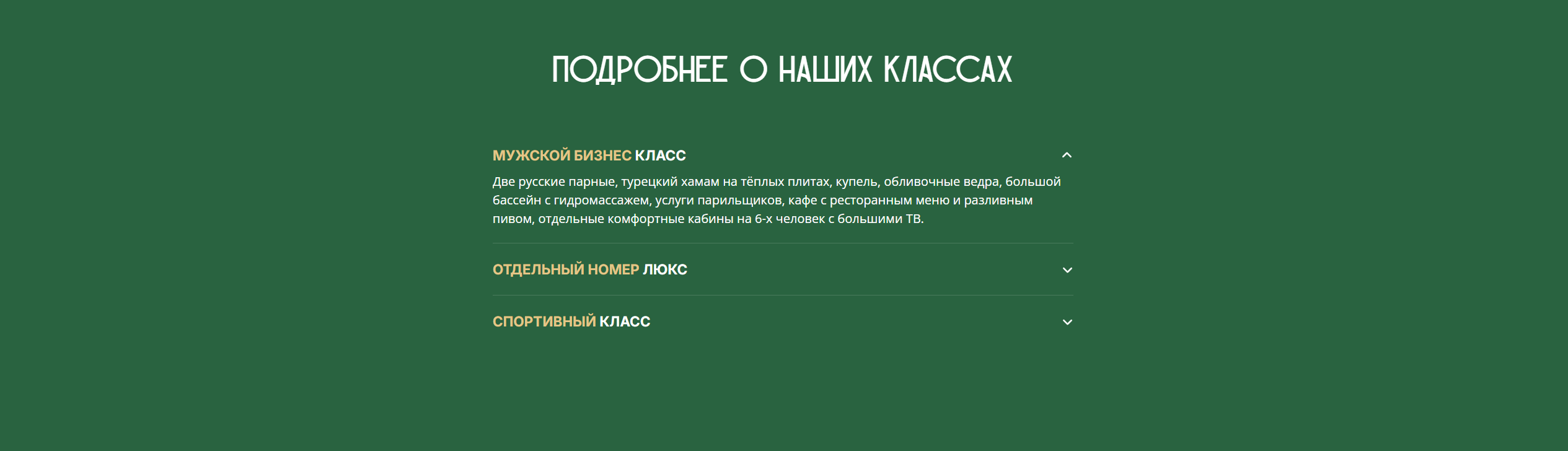 Подробнее о наших классах