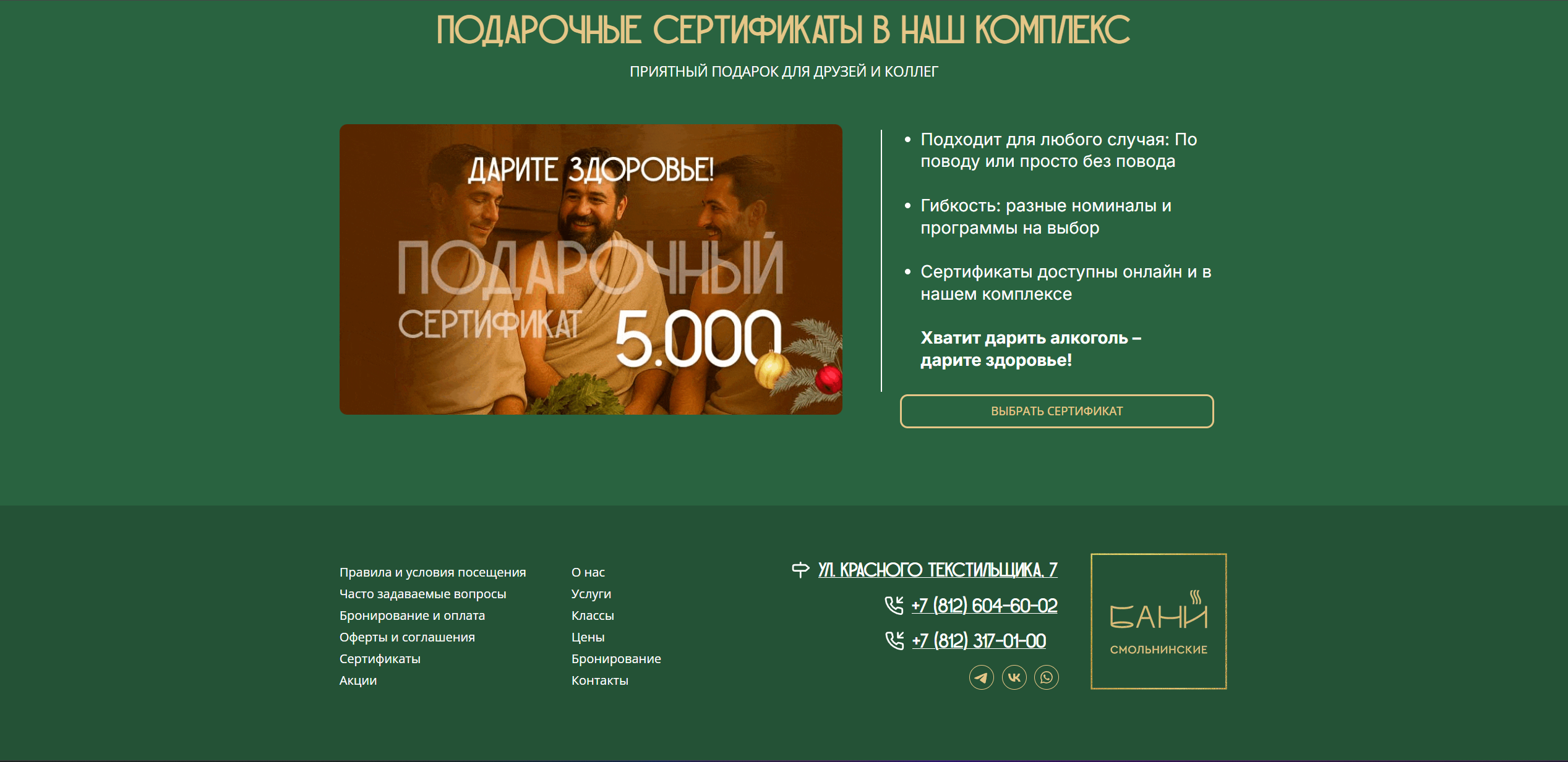 Футер