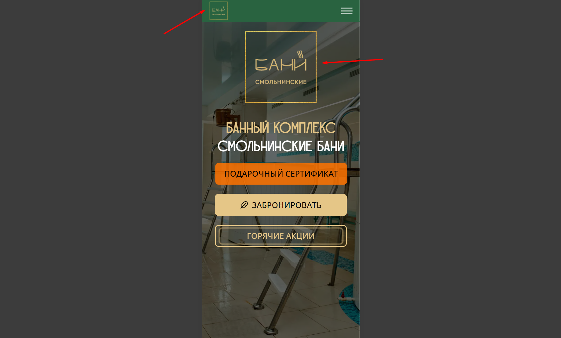 Мобильная версия