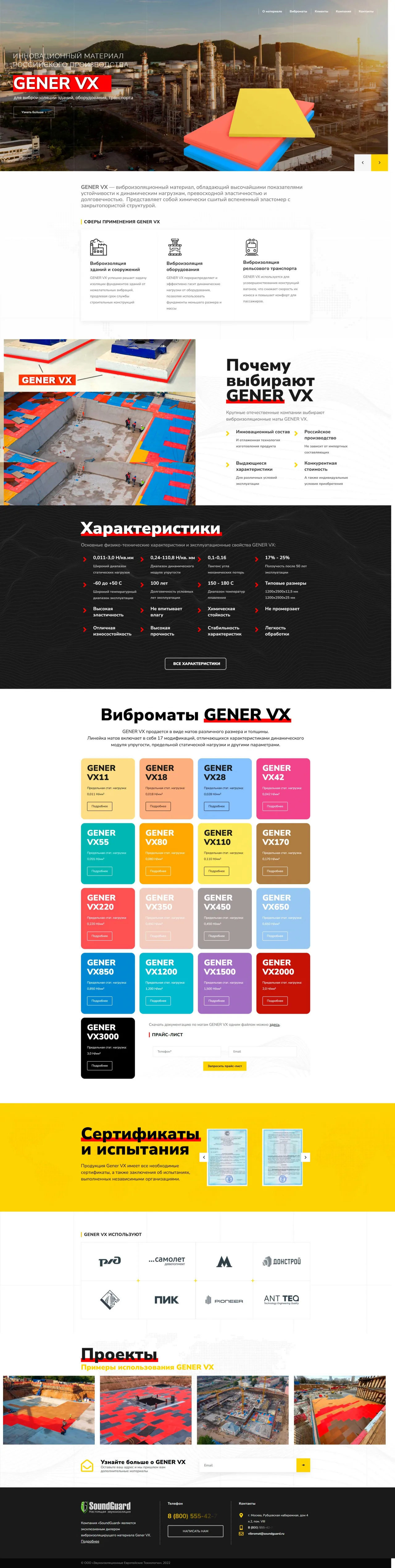 Превью: Вибромат