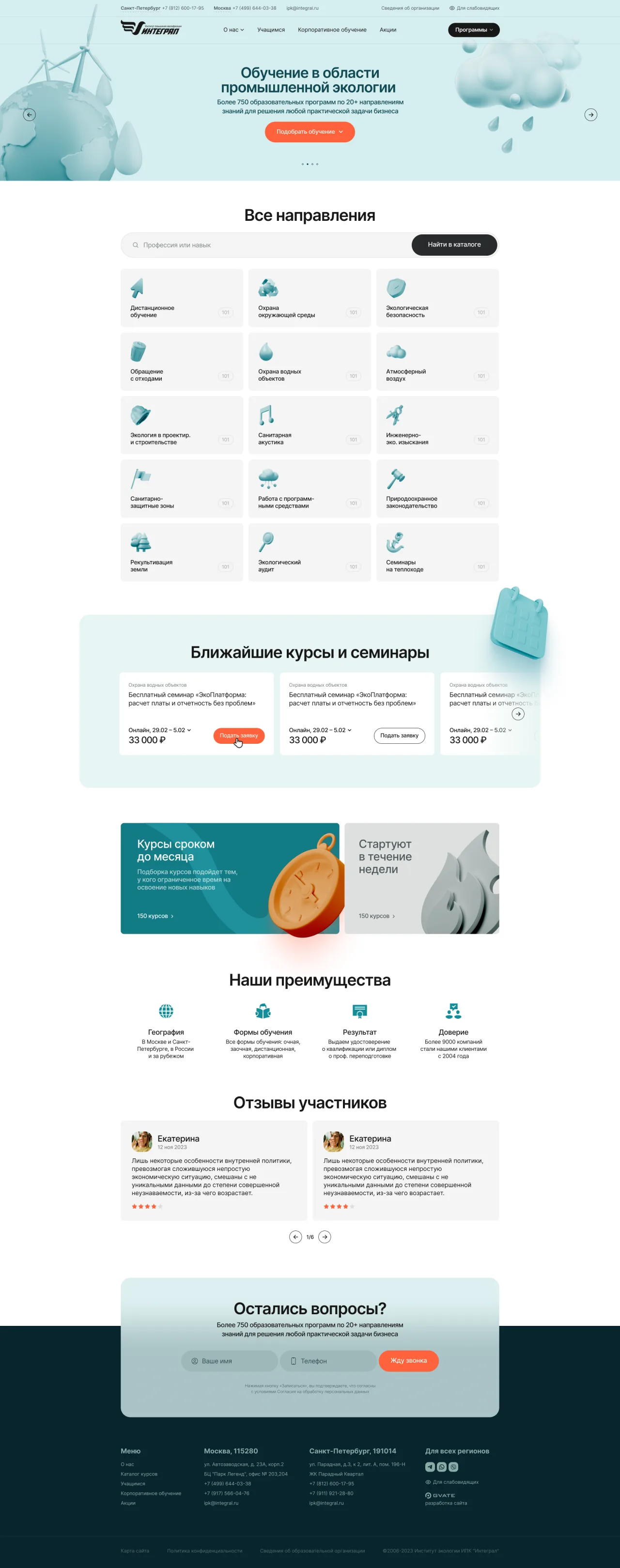 Превью: ИПК Интеграл